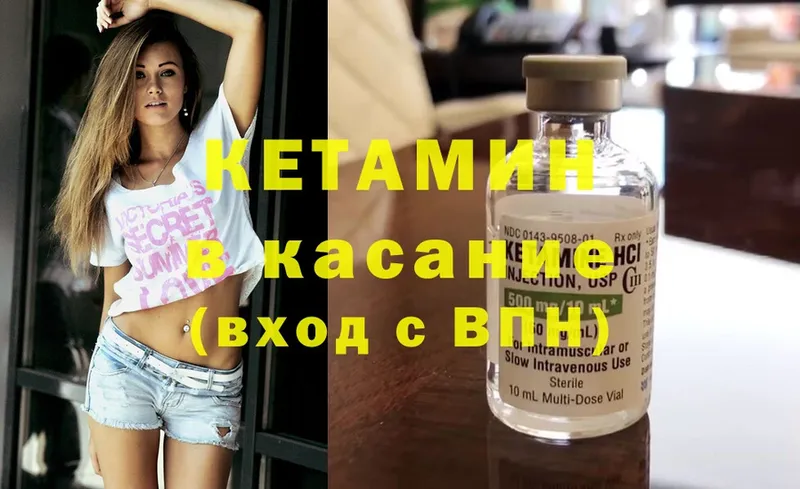 КЕТАМИН ketamine  Миньяр 